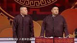 岳云鹏孙越相声：小岳岳嘚瑟说自己唱歌厉害，张杰上来马上就怂了