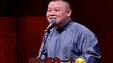 岳云鹏这磕眼珠子的表情太搞笑了，孙越学不来，观众喊再磕一个