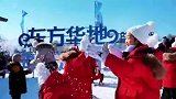 #冰天雪地也是金山银山 南方小金豆来凌海啦！滑冰 玩雪 吃酸菜！