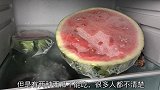 家里有钱没钱，这两种西瓜也不能吃，不是玩笑，学会告诫家人