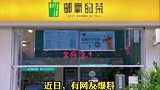 中国邮政跨界开奶茶店？！