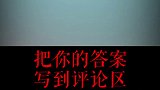 你知道7点12是什么意思吗#推理 #细思极恐 #悬疑
