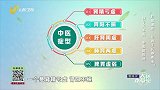 孩子长不高，中医能应对