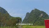 桂林阳朔新景点，如意峰索道，离县城不远景色很美