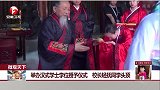 举办汉式学士学位授予仪式 校长轻抚同学头顶