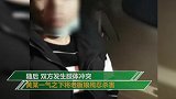 男子为50元嫖资持刀捅死旅馆老板娘 逃亡14年落网