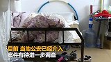 【广东】出租屋发生命案：女子手脚被绑 丈夫发现报警