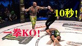 MMA巨兽大战！250斤壮汉被10秒KO，一拳击中昏迷不起