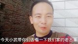 小武家的老古董，有几个人认识，认识的在下方评论