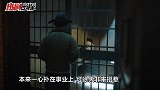 《新世界》田丹成功越狱！围脖一戴，谁都不爱！