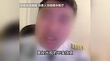 男子直播炫富称父母负责东航招飞！住千万房开百万豪车，东航回应
