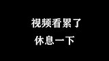 吃完野王送的野怪，小鲁班自信爆了棚，这招反向推拿太惊艳了