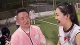 前江苏女足球员与王钰栋父亲踢球喊'岳父'并问：这门亲事考虑下？