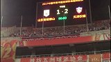 中超-17赛季-天津权健客场2比1拿下山东鲁能 赛后球员们感谢远赴客场加油的权健球迷-专题