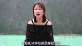 老师出题99乘法，没想女同学有“乘法秘籍”2秒答出！太厉害了