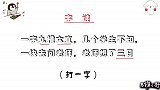字谜：一字九横六直，几个学生不知，一块去问老师，老师想了三日