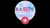 姜子牙 成都路演，导演程腾 李夏 亮相成都