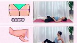 懒人瘦身福利来了，四个动作让你躺着也能瘦，放下手机快来开练吧