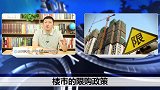 限售政策再来袭！已经有城市放话，五年之内不让卖？