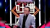 王刚吐槽张大大：看一眼，就够了