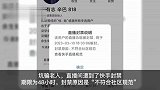 辛巴曾多次起诉快手