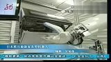 日本推出最新家务机器人 会刷盘子会擦地