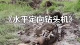 不挖开路面是如何铺设地下管道的