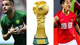 八冠王呼之欲出！恒大下轮打平就夺冠 国安要看命