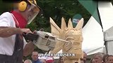 国外的电锯雕刻大赛，电锯使的和雕刻刀一样，这是怎么做到的啊