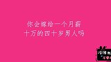 女生谈多少个男朋友才算不吃亏？美女心真大，说的都是大实话