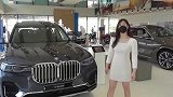 全新宝马X7，灵活的大胖子，空间大，气场足！女销售也漂亮！