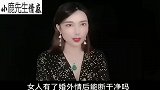 女人背叛婚姻后还能断干净么，三个故事告诉你