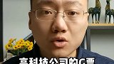这才是最牛的富二代，不服来辩创业 商业思维