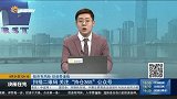 光伏板块投资思路梳理