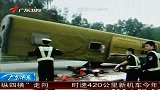 100315广东惠州大客车事故14人死亡