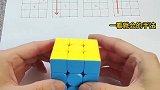 就这你学会了吗一看就会的手法，魔方速拧，玩转魔方