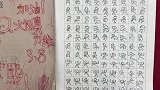 这员大将活了，笔画逐渐生动化