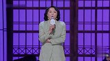 脱口秀金星：我不受资本裹挟，因为我是独立的女顶流！