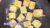 糖醋豆腐的做法，大厨教你配方，酸甜适口又开胃，简单易学