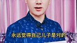 选对伴侣幸福一生，女人你嫁对了吗？女性 妈妈 夫妻 情感