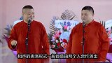 搭档七年，开过专场，尚九熙何九华裂穴始末！郭德纲都劝不回来