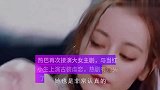 热巴再次接演大女主剧，与当红小生上演古装虐恋，热剧有盼头了