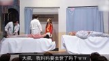 完整版的医学奇迹，老丈人和丈母娘就这样集齐了