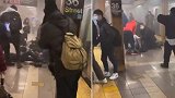 美国：纽约布鲁克林地铁站枪击事件已致16人受伤