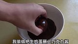 小伙用生鸡蛋蘸巧克力，忽悠女朋友吃的搞笑操作！
