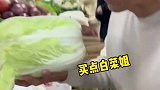 拍下北方老爹在南方想腌酸菜！卖菜老板娘笑开了花