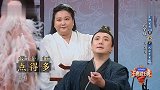 华晨宇被喷到发型全毁，毒舌沈腾狂扎心贾玲