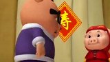 百变猪猪侠： 福字被风吹跑，猪猪侠手忙脚乱去追！