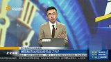 储能板块出现投资机会了吗？