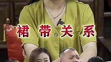 无论什么关系，公司都有公司的规章制度